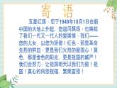 西师大音乐一上 第1单元：律动《我向国旗敬个礼》课件