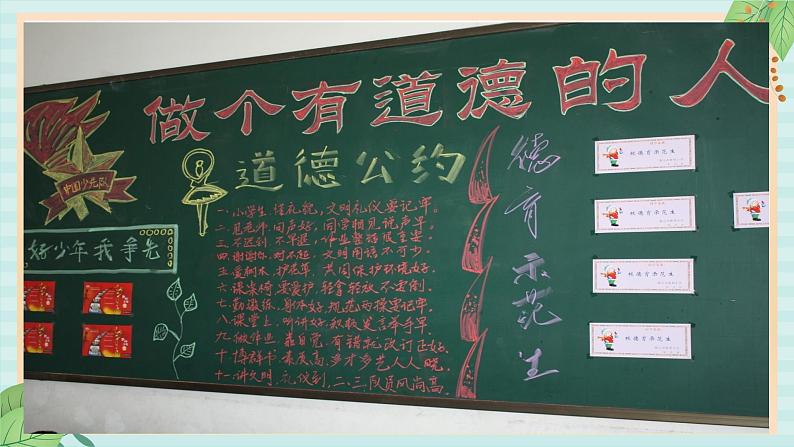 西师大音乐一上 第1单元：律动《我向国旗敬个礼》课件06