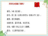 西师大音乐一上 第1单元：欣赏《中华人民共和国国歌》课件+音频