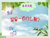 西师大音乐一上 第2单元：唱歌《上学啦》课件