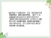 西师大音乐一上 第2单元：欣赏《雀尕飞》课件+音频