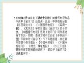 西师大音乐一上 第2单元：欣赏《雀尕飞》课件+音频