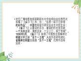 西师大音乐一上 第2单元：欣赏《雀尕飞》课件+音频