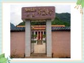 西师大音乐一上 第2单元：欣赏《我们的希望小学》课件+音频