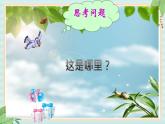 西师大音乐一上 第2单元：唱歌《吹吹打打搬新家》课件