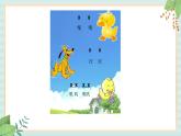 西师大音乐一上 第3单元：唱歌《上有趣的声音》课件