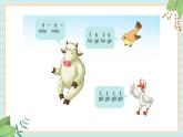 西师大音乐一上 第3单元：唱歌《上有趣的声音》课件