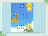 西师大音乐一上 第3单元：活动《谁的声音那么有趣》课件