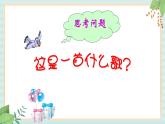 西师大音乐一上 第3单元：活动《顽皮的小动物》课件+音频