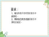 西师大音乐一上 第3单元：活动《顽皮的小动物》课件+音频