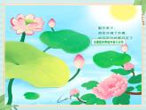 西师大音乐一上 第3单元：活动《小动物的歌声》课件