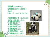 西师大音乐一上 第3单元：律动《动物园》课件+音频