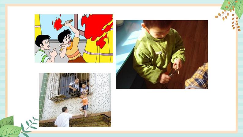 西师大音乐一上 第4单元：唱歌《妈妈不在家》课件+音频03