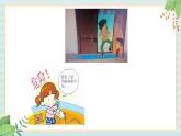 西师大音乐一上 第4单元：唱歌《妈妈不在家》课件+音频