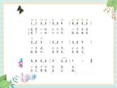 西师大音乐一上 第4单元：唱歌《我有一双小小手》课件+音频