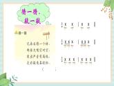 西师大音乐一上 第4单元：唱歌《我有一双小小手》课件+音频