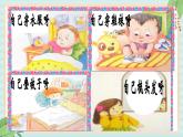 西师大音乐一上 第4单元：欣赏《不再麻烦好妈妈》课件+音频