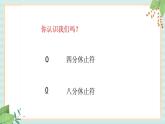 西师大音乐一上 第4单元：欣赏《不再麻烦好妈妈》课件+音频