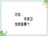 西师大音乐一上 第4单元：欣赏《洗手歌》课件+音频