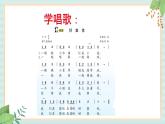 西师大音乐一上 第5单元：唱歌《好集体》课件