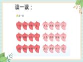 西师大音乐一上 第5单元：唱歌《好集体》课件