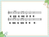 西师大音乐一上 第5单元：唱歌《好集体》课件