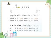 西师大音乐一上 第5单元：唱歌《走出阳台》课件