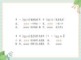 西师大音乐一上 第5单元：唱歌《走出阳台》课件