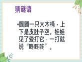 西师大音乐一上 第6单元：律动《新年到》课件