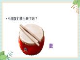 西师大音乐一上 第6单元：律动《新年到》课件