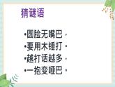 西师大音乐一上 第6单元：律动《新年到》课件