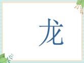 西师大音乐一上 第6单元：欣赏《娃娃舞龙灯》课件