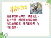 西师大音乐一上 第6单元：欣赏《娃娃舞龙灯》课件