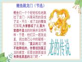 西师大音乐一上 第6单元：欣赏《娃娃舞龙灯》课件