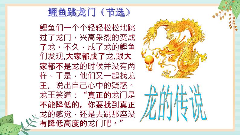 西师大音乐一上 第6单元：欣赏《娃娃舞龙灯》课件04