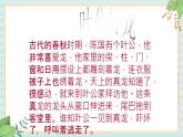 西师大音乐一上 第6单元：欣赏《娃娃舞龙灯》课件