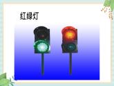 西师大音乐二上 第2单元：活动《唱一唱 做一做》课件