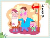 西师大音乐二上 第2单元：活动《放学路上》课件