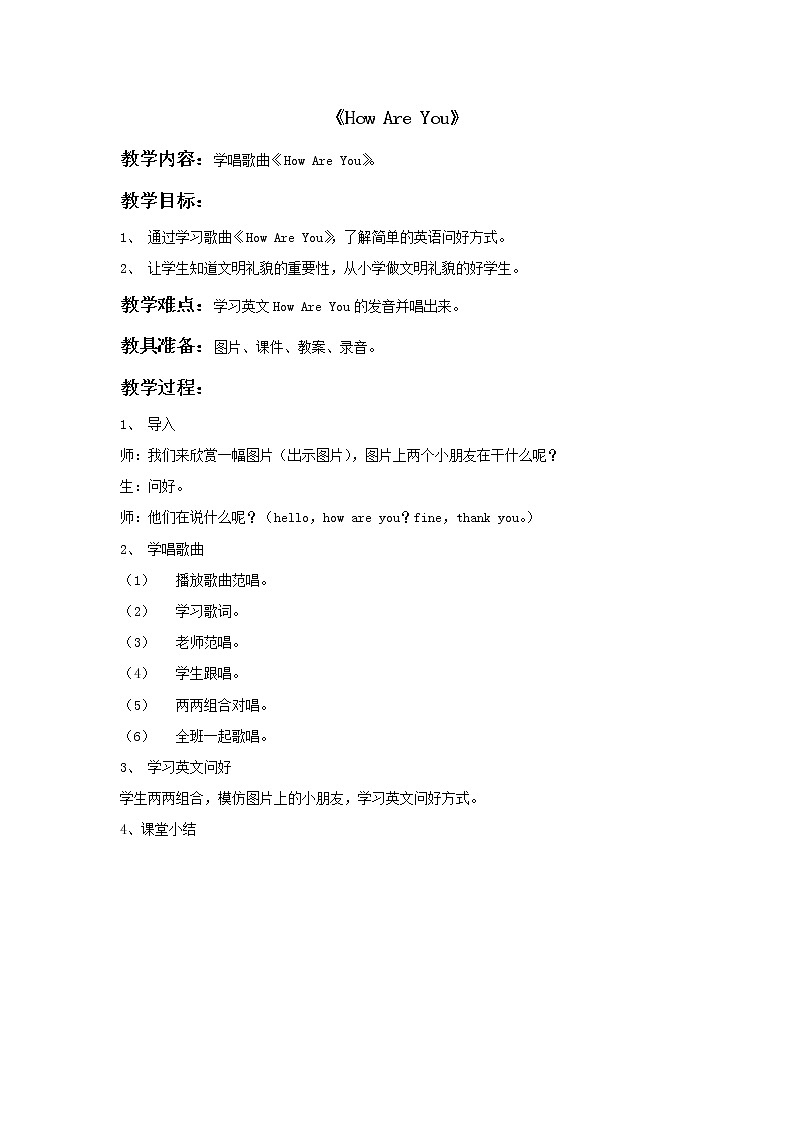 西师大音乐二上 第2单元：唱歌《How Are You》教案01