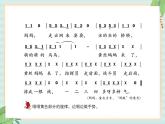 西师大音乐二上 第3单元：唱歌《黄丝妈妈》课件