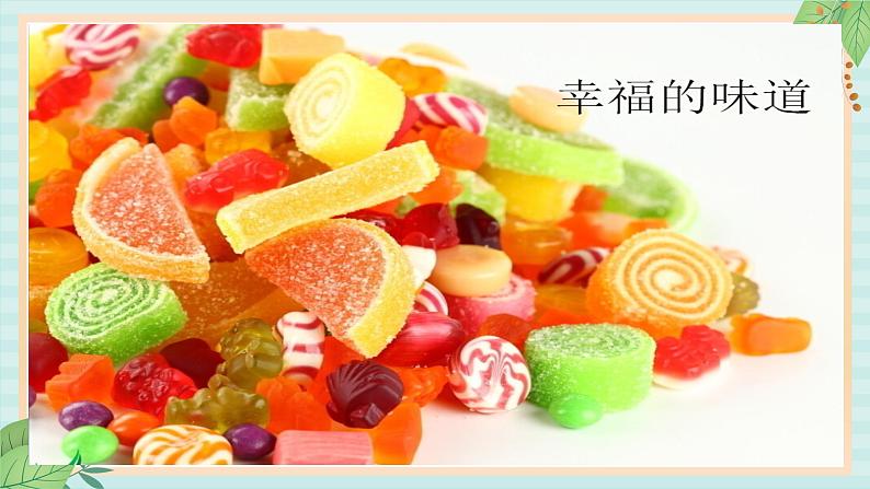 西师大音乐二上 第4单元：歌表演《假如幸福的话你就拍拍手》课件+音频02