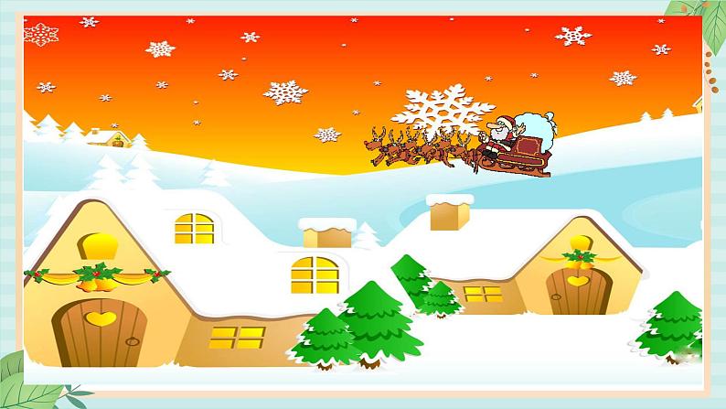 西师大音乐二上 第6单元：欣赏《乘雪橇》课件+音频02