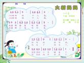 西师大音乐三上 第1单元：唱歌《大树妈妈》课件+音频