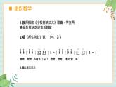 西师大音乐三上 第1单元：唱歌《小树快长高》课件+音频