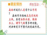 西师大音乐三上 第1单元：唱歌《小树快长高》课件+音频