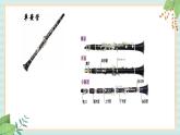 西师大音乐三上 第1单元：欣赏《龟兔赛跑》课件
