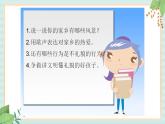 西师大音乐三上 第2单元：唱歌《黄葛树，山茶花》课件