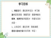 西师大音乐三上 第2单元：唱歌《黄葛树下有我家》课件