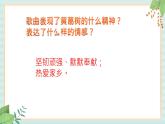 西师大音乐三上 第2单元：唱歌《黄葛树下有我家》课件