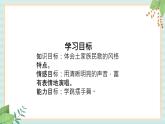 西师大音乐三上 第2单元：唱歌《木叶歌》课件